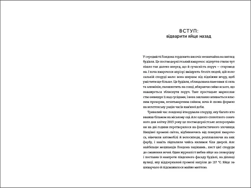 Стресостійкість. ТВЕРДА ОБКЛАДИНКА! Автор Міту Стороні - фото 3