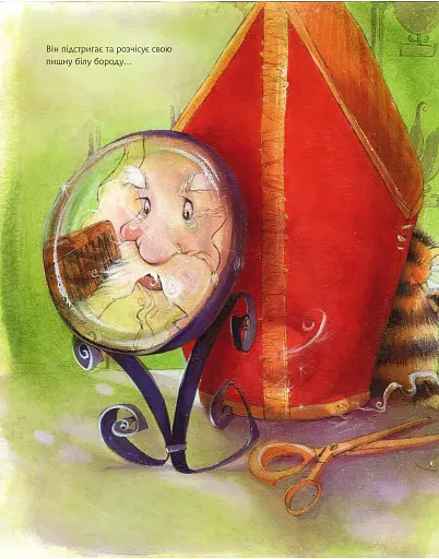 Подарунок для віслюка - фото 4