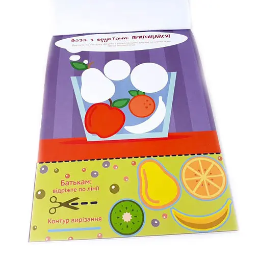 Навчальна книга Майстерні пальчики. Клеялки 2 частина 127923 - фото 7