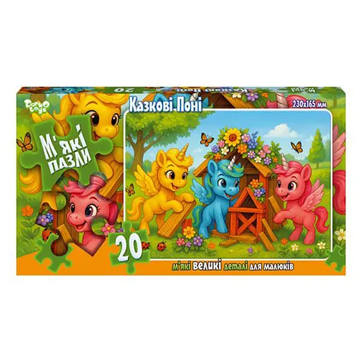 Дитячі м'які пазли "Казкові поні" Danko Toys S20-10-01, 20 елементів - фото 1
