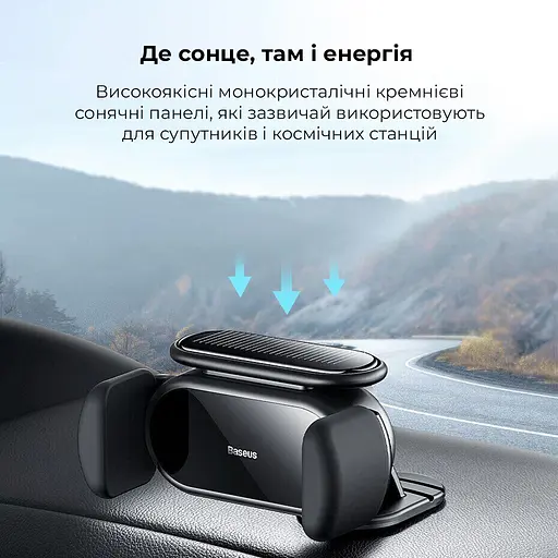 Автотримач для телефона Baseus Steel Cannon pro Solar Electric Car Mount Black - фото 23