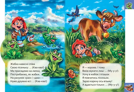 Комплект книг Маленькому познайку (3 кн.) (Утро) - фото 2