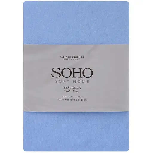 Набір наволочок Soho Dreamy Sky 70х50 см блакитний 2 шт. (1261К)