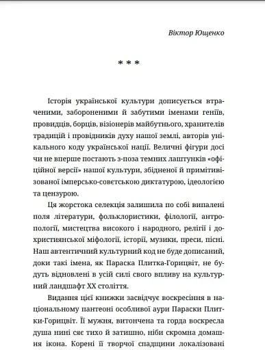 Мила книжечка - фото 4