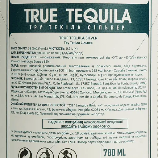 Текила True Tequila Silver, new, 38%, 0,7 л - фото 6