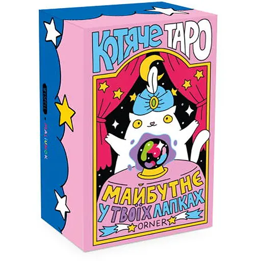 Карты Таро Оrner Кошачье таро (2327) - фото 1