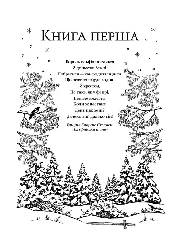 Королева порожнечі - фото 4