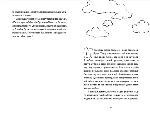 Кеди в небі - фото 6