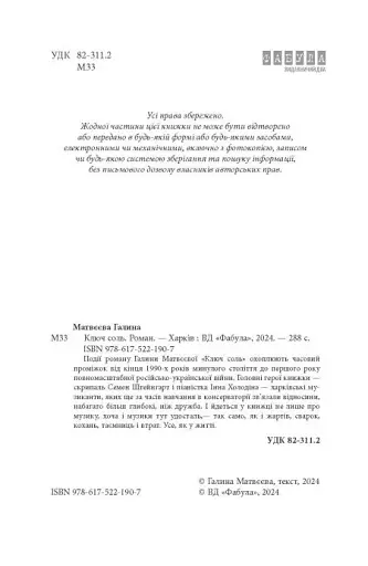 Ключ соль - фото 3