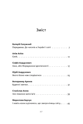 Воєнний стан - фото 6