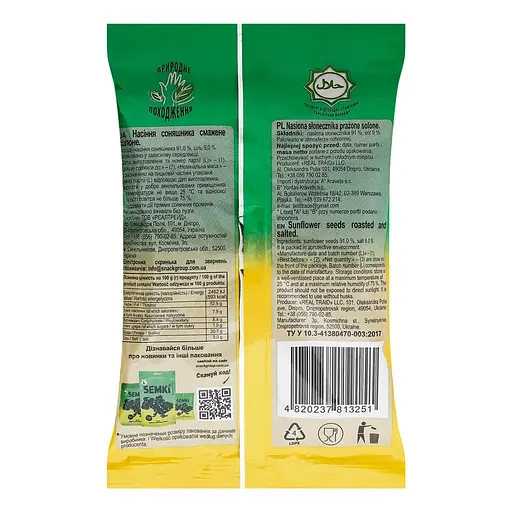 Насіння соняшника Semki смажене солоне 100 г - фото 2