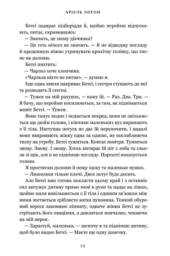 Замерзла ріка - фото 8