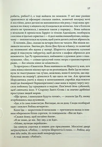 Маленький друг - фото 11