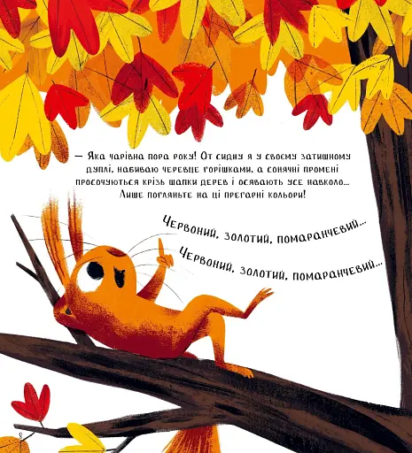 Хто поцупив листя? - фото 4