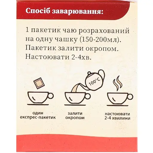 Чай чорний Золотий Слон Суниця 20 шт. х 1.3 г - фото 3