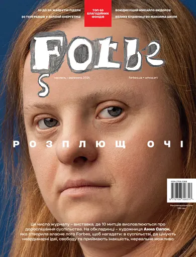 Forbes Ukraine Серпень-Вересень 2024 №4