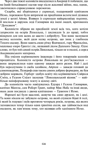 Таємничий острів - фото 9