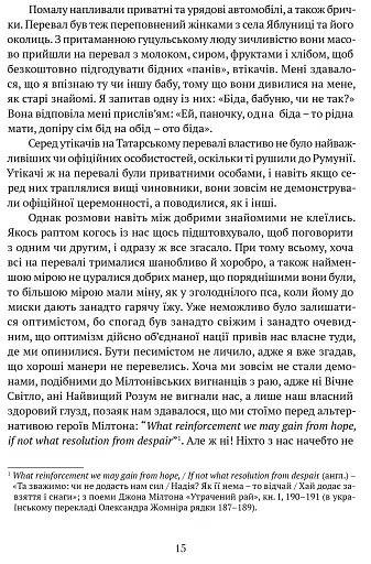 Діалоги з совєтами - фото 10