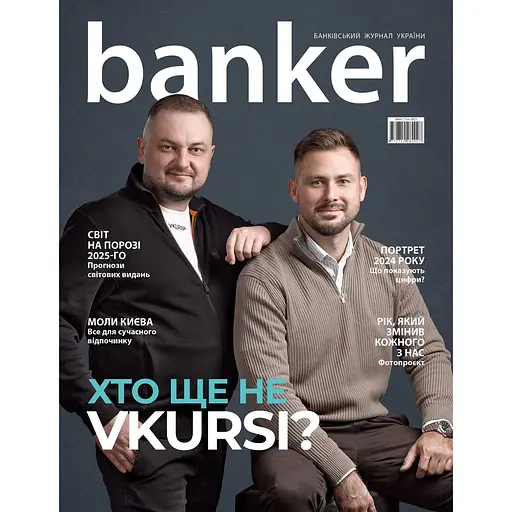 Журнал Banker №15