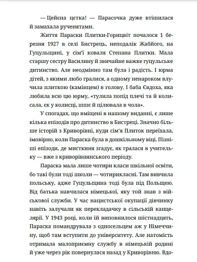 Мила книжечка - фото 7