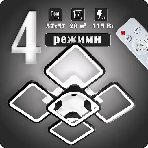 Люстра светодиодная 517 Dlight с пультом 115Вт Черный (02068) - фото 2
