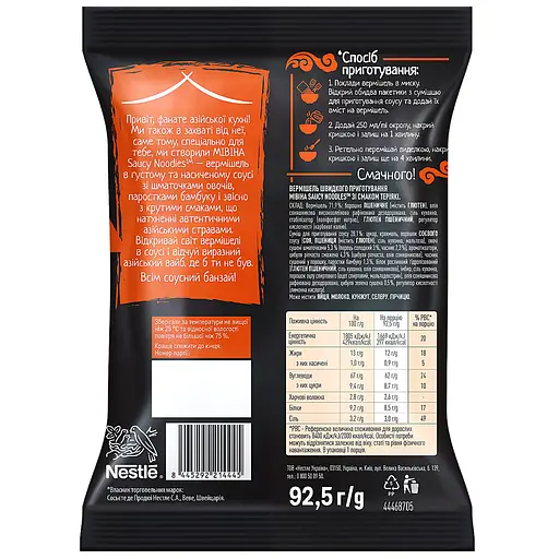 Вермишель быстрого приготовления Мивина Saucy Noodle с ростками бамбука со вкусом Терияки 92.5 г - фото 2
