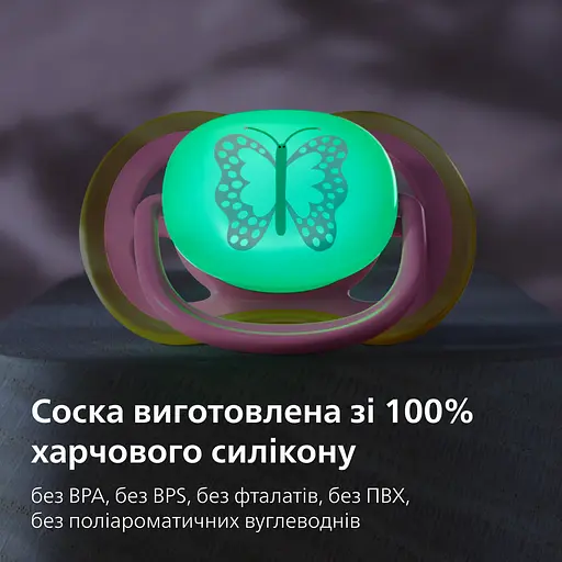 Пустышка Philips Avent Ultra Air ночная 6-18 мес. 2 шт. бежевая (SCF376/31) - фото 3