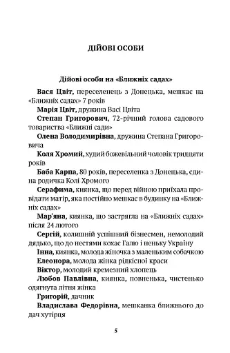 Мобільні хвилі буття - фото 2