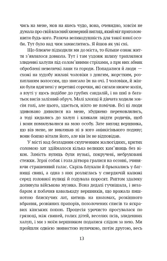 Янкі з Коннектикуту при дворі короля Артура - фото 13