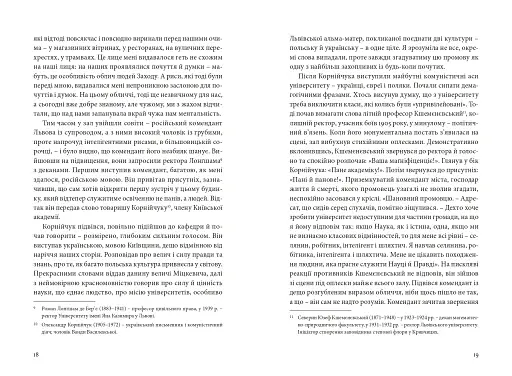 Воєнні спогади. 22 вересня 1939- квітня 1945 - фото 10