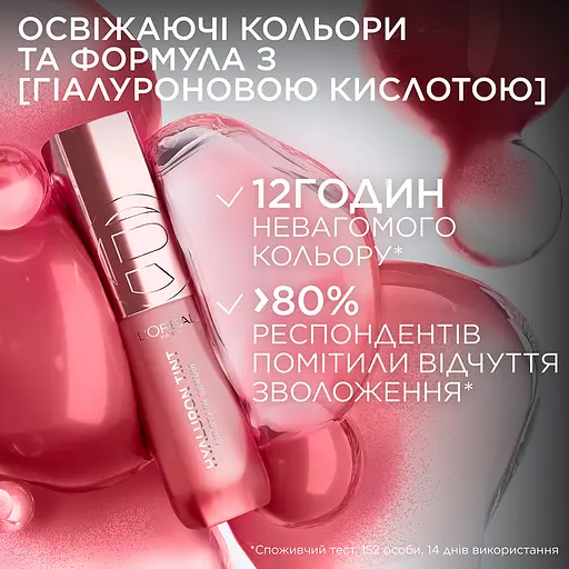Тінт-сиворотка для губ L’Oréal Paris Paradise Hyaluron Tint відтінок 420 Le Rouge Paris 5 мл - фото 5