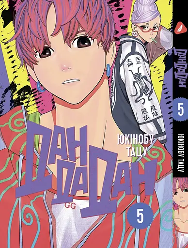 Комплект Манги Yohoho Print Дандадан Dandadan Том з 01 по 05 українською мовою YP DDD SET 01 - фото 6