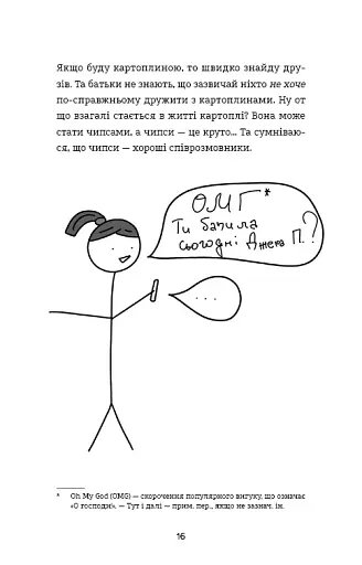 Нестерпне життя Лотті Брукс. Книга 1 - фото 12