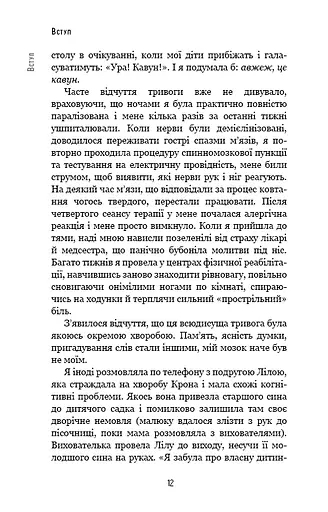 Янголи чи вбивці? Клітини, які змінюють медицину - фото 10