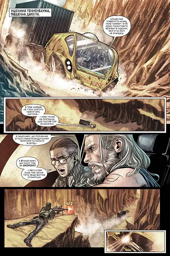 Старий Соколине Око. Том 1. Око за Око - фото 2