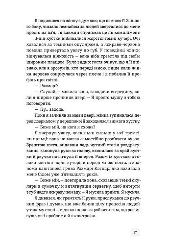 У виграшній позиції - фото 7