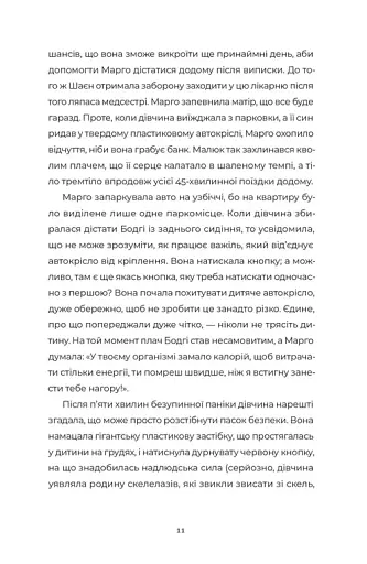 У Марго фінансові проблеми - фото 6