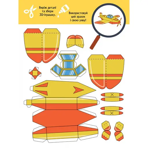 Книга для аплікацій "Турбобум" Ранок 1506004, 12 сторінок - фото 4