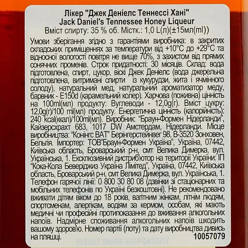 Лікер Jack Daniel's Tennessee Honey 35% (2 шт. x 1 л) - фото 7