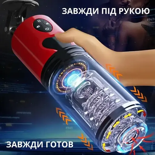 Автоматичний мастурбатор I'MCUM CyberTwist 5D Червоний (IM-FJB213) - фото 5