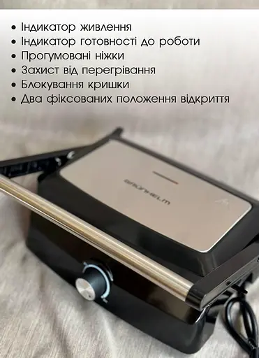 Гриль прижимний Grunhelm, контактний, з антипригарним покриттям, бутербродниця 1000 Вт - фото 5