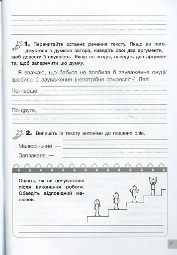 Діагностичні роботи з української мови та читання. 3 клас - фото 4