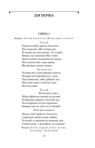 Комедії і трагікомедії - фото 6