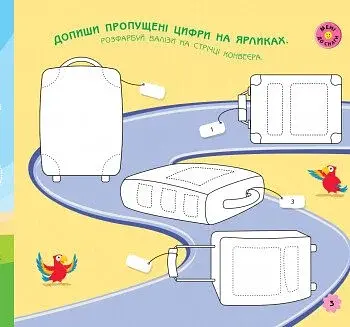 Ігри в дорогу. У літаку - фото 3