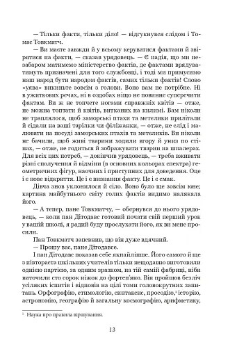 Тяжкі часи - фото 9