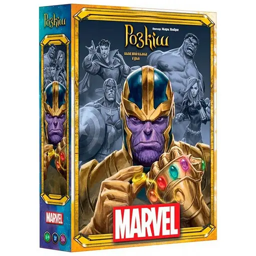 Настільна гра Asmodee Розкіш Marvel (SCSPLMA01UKR)