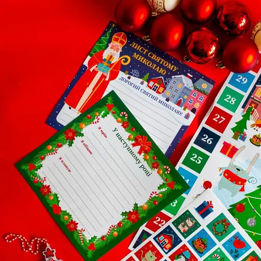 Адвент-календар 2024 - фото 6