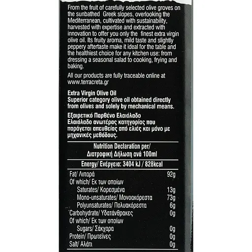Оливкова олія Terra Creta Marasca Extra Virgin 0.75 л - фото 5