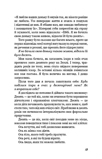 Вільна - фото 13