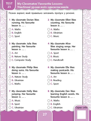 Усі види тестів. Англійська мова. 3 клас - фото 3